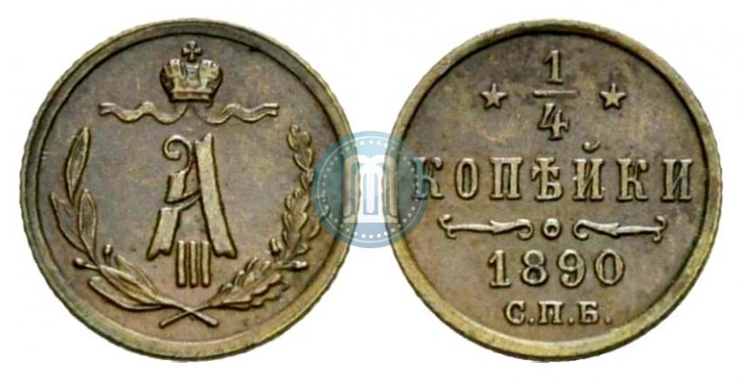 Picture 1/4 kopeck 1890 year СПБ 