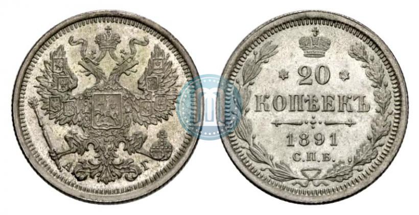 Picture 20 kopecks 1891 year СПБ-АГ 