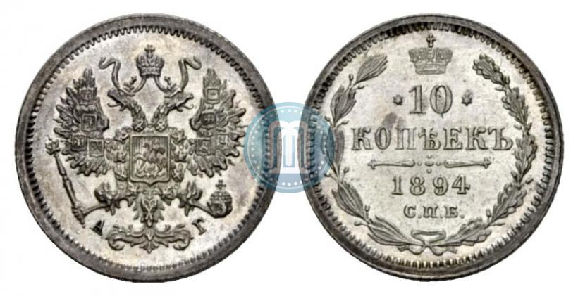 Picture 10 kopecks 1894 year СПБ-АГ 
