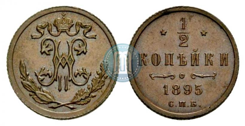 Picture 1/2 kopeck 1895 year СПБ 
