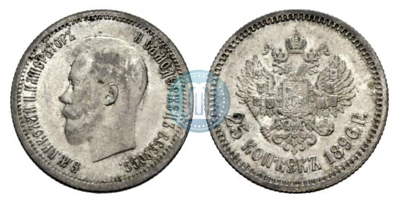 Picture 25 kopecks 1896 year  