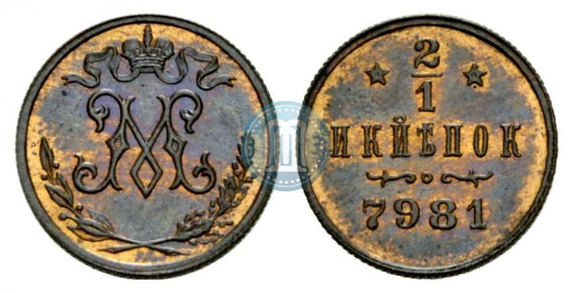 Picture 1/2 kopeck 1897 year  "Berlin Mint. Pattern"
