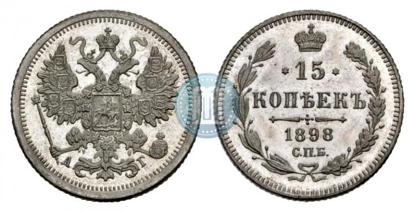 Picture 15 kopecks 1898 year СПБ-АГ 