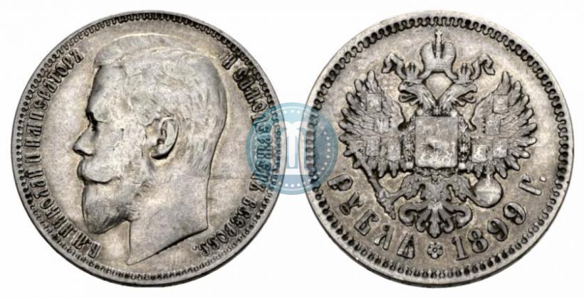 Picture 1 rouble 1899 year (ФЗ) 