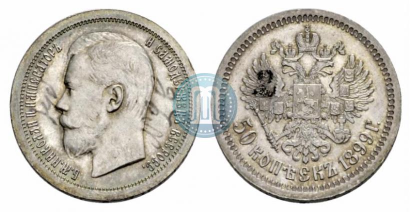 Picture 50 kopecks 1899 year (*) 