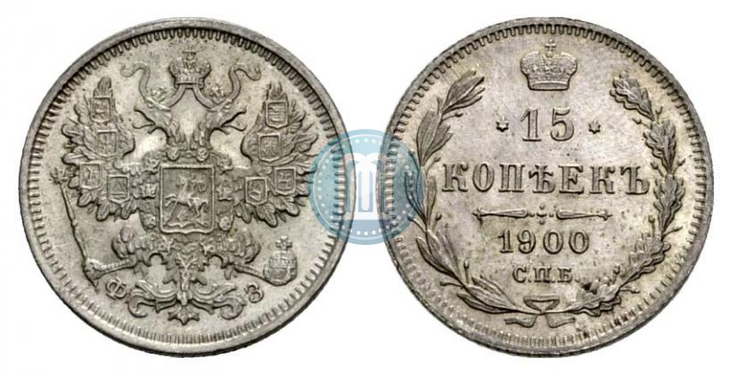 Picture 15 kopecks 1900 year СПБ-ФЗ 