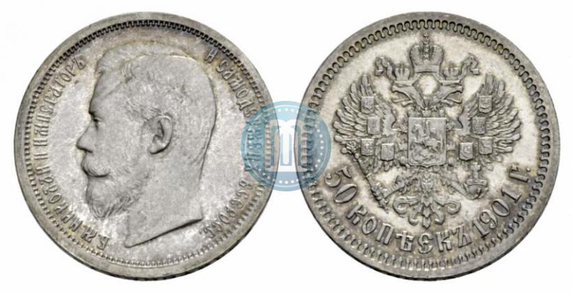 Picture 50 kopecks 1901 year (ФЗ) 