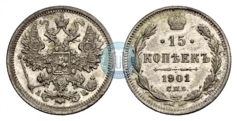 Picture 15 kopecks 1901 year СПБ-АР 