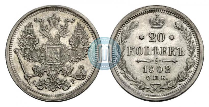 Picture 20 kopecks 1902 year СПБ-АР 