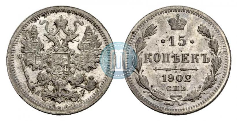 Picture 15 kopecks 1902 year СПБ-АР 