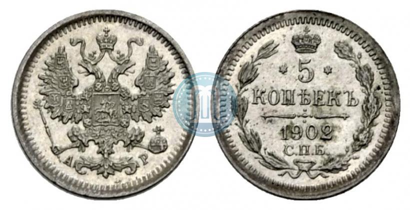 Picture 5 kopecks 1902 year СПБ-АР 