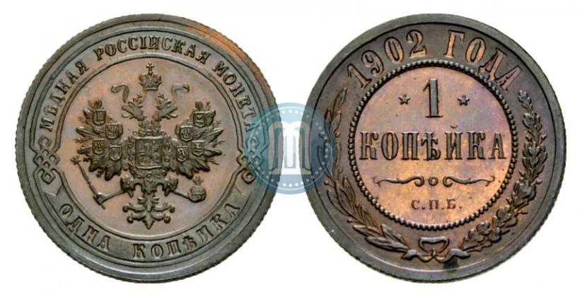 Picture 1 kopeck 1902 year СПБ 
