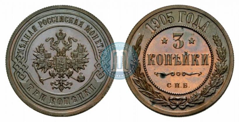 Picture 3 kopecks 1905 year СПБ 