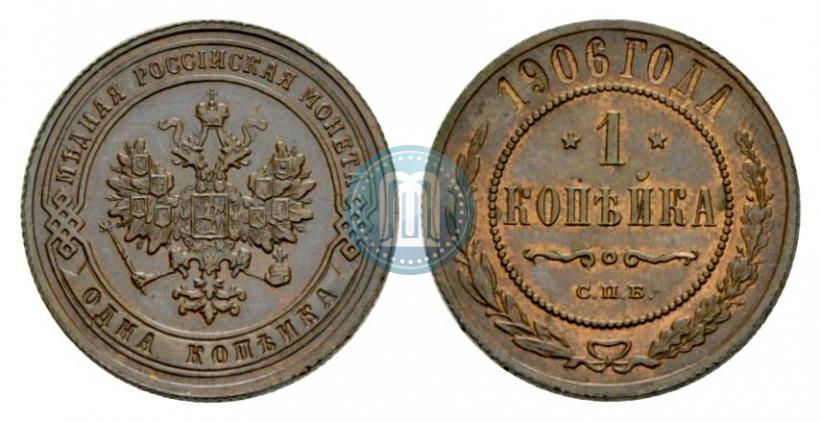 Picture 1 kopeck 1906 year СПБ 