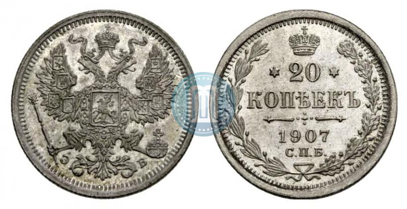 Picture 20 kopecks 1907 year СПБ-ЭБ 