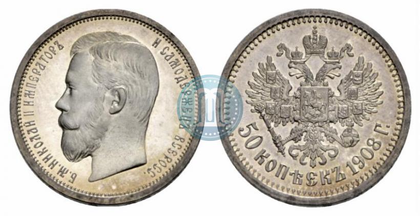 Picture 50 kopecks 1908 year (ЭБ) 