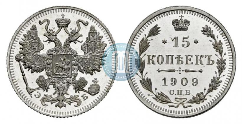 Фото 15 копеек 1909 года СПБ-ЭБ 