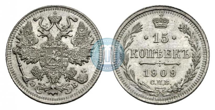 Фото 15 копеек 1909 года СПБ-ЭБ 