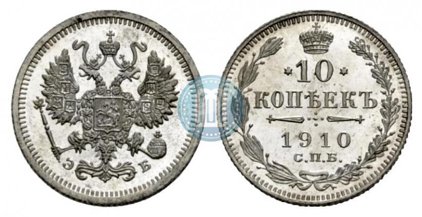 Picture 10 kopecks 1910 year СПБ-ЭБ 