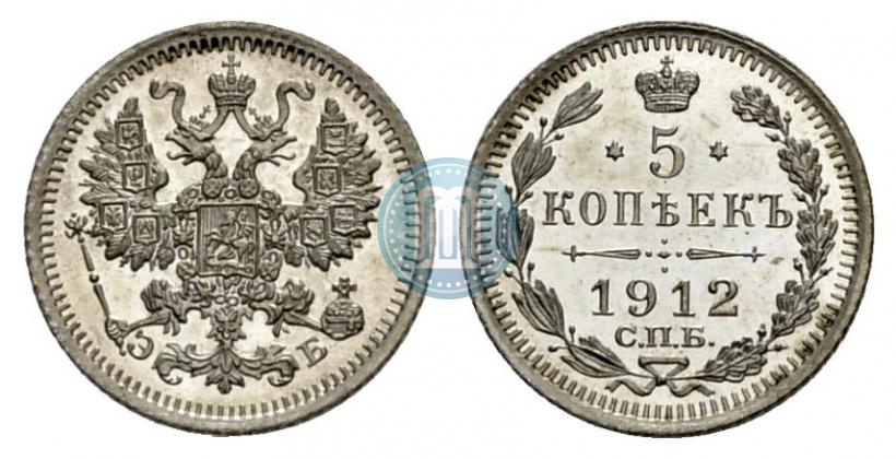 Picture 5 kopecks 1912 year СПБ-ЭБ 