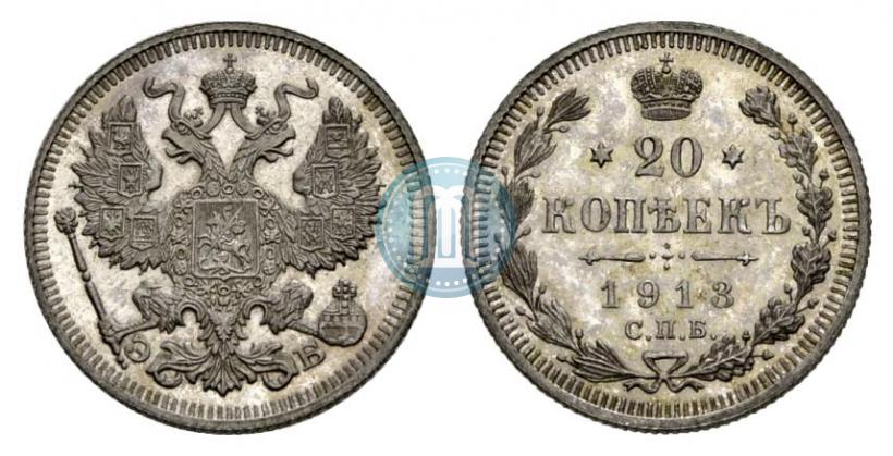 Picture 20 kopecks 1913 year СПБ-ЭБ 