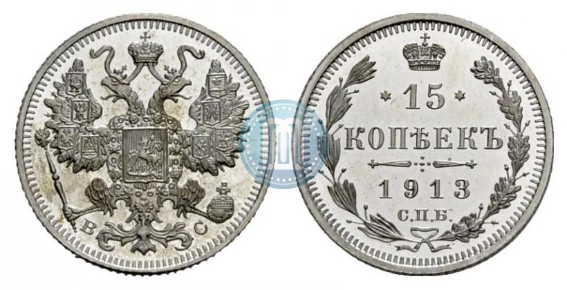 Picture 15 kopecks 1913 year СПБ-ВС 