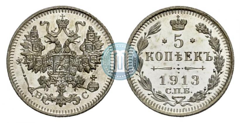 Picture 5 kopecks 1913 year СПБ-ВС 
