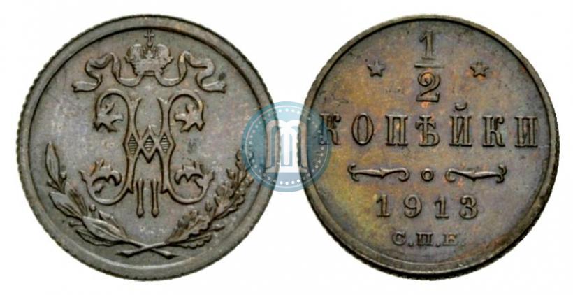 Фото 1/2 копейки 1913 года СПБ 