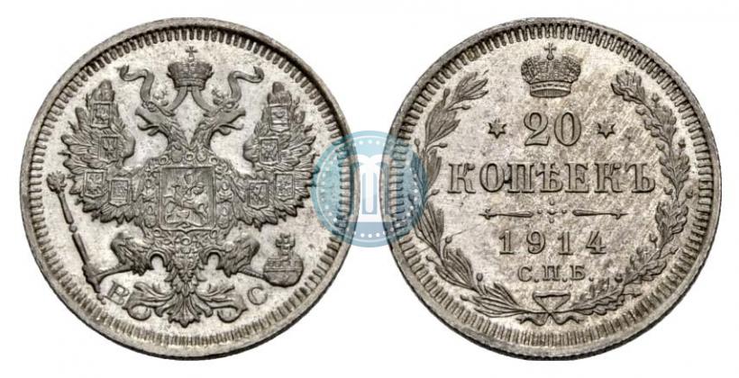 Picture 20 kopecks 1914 year СПБ-ВС 