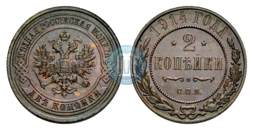 Picture 2 kopecks 1914 year СПБ 