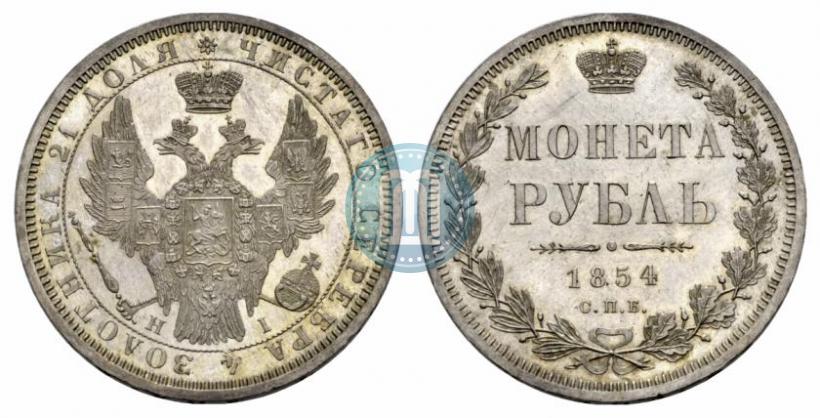 Фото 1 рубль 1854 года СПБ-HI 