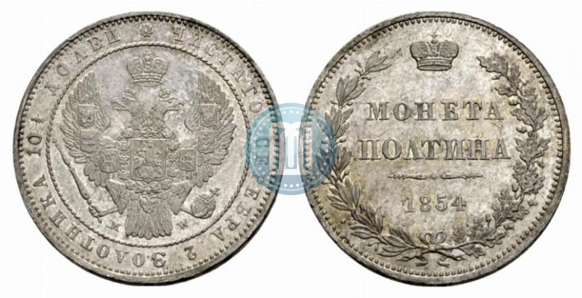 Picture Poltina 1854 year MW 