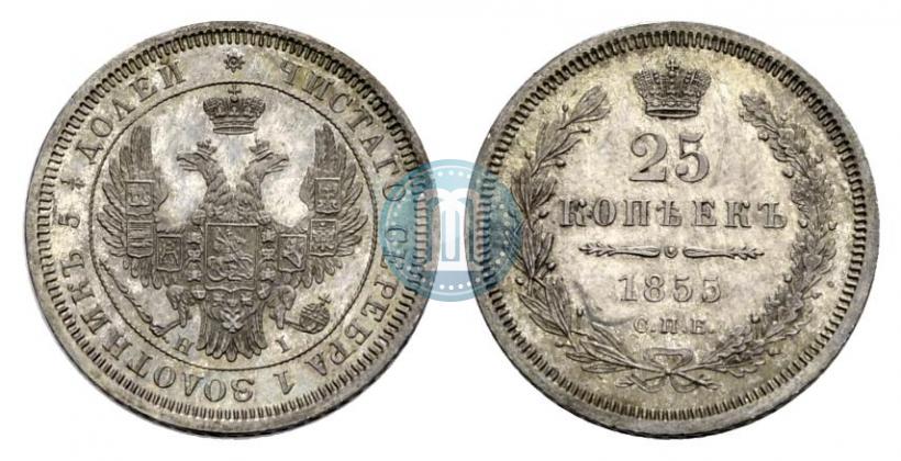 Picture 25 kopecks 1855 year СПБ-HI 
