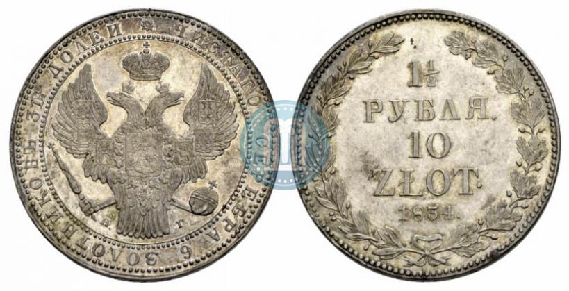 Фото 1,5 рубля - 10 злотых 1834 года НГ 