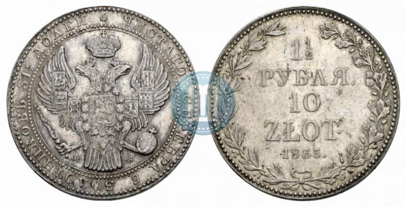 Фото 1,5 рубля - 10 злотых 1835 года MW 