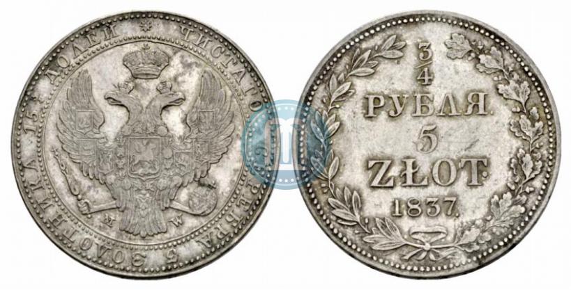 Фото 3/4 рубля - 5 злотых 1837 года MW 