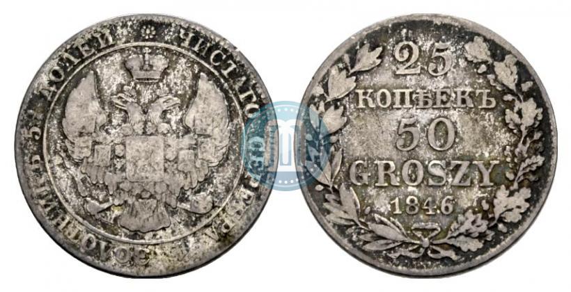 Picture 25 kopecks - 50 groszy 1846 year MW 