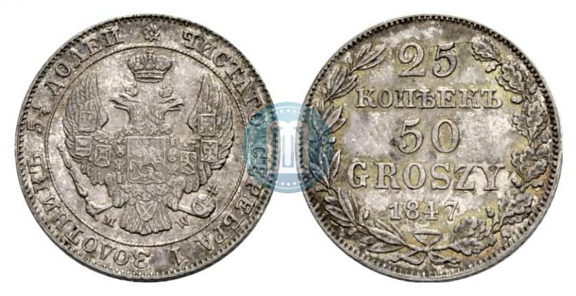 Picture 25 kopecks - 50 groszy 1847 year MW 