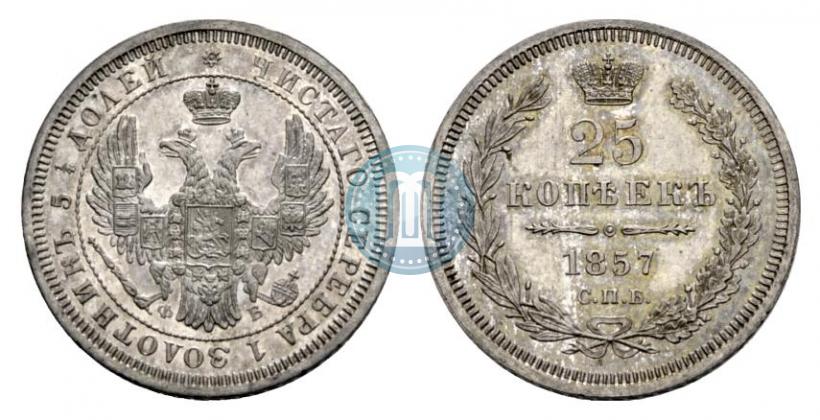 Picture 25 kopecks 1857 year СПБ-ФБ 