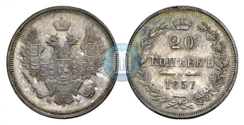 Фото 20 копеек 1857 года MW 