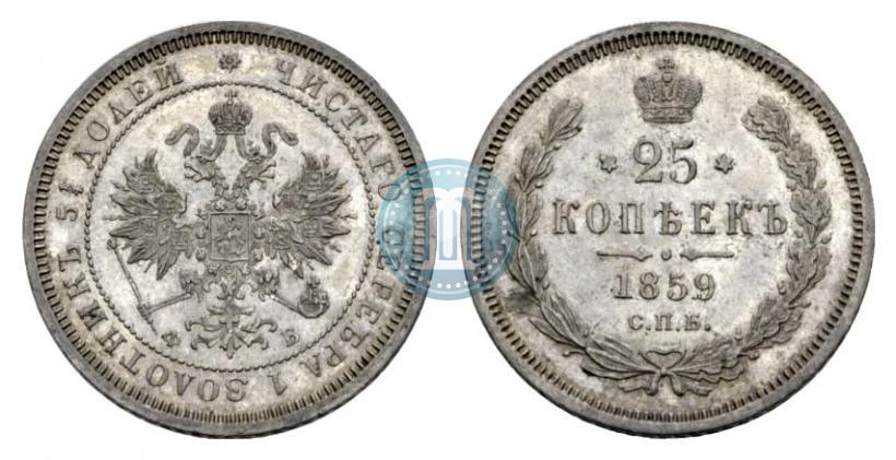 Picture 25 kopecks 1859 year СПБ-ФБ 