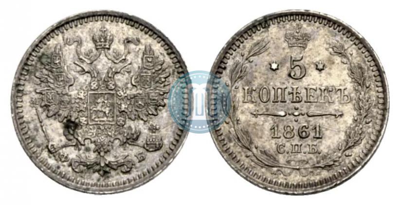 Picture 5 kopecks 1861 year СПБ-ФБ 