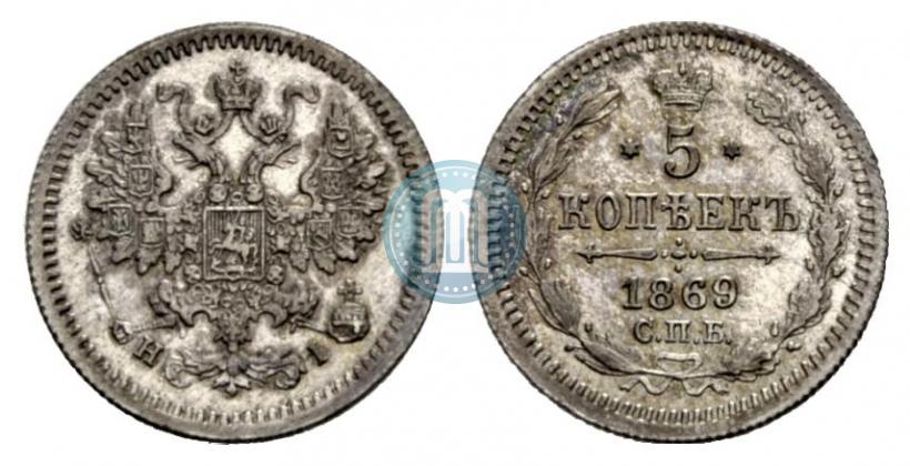 Picture 5 kopecks 1869 year СПБ-HI 