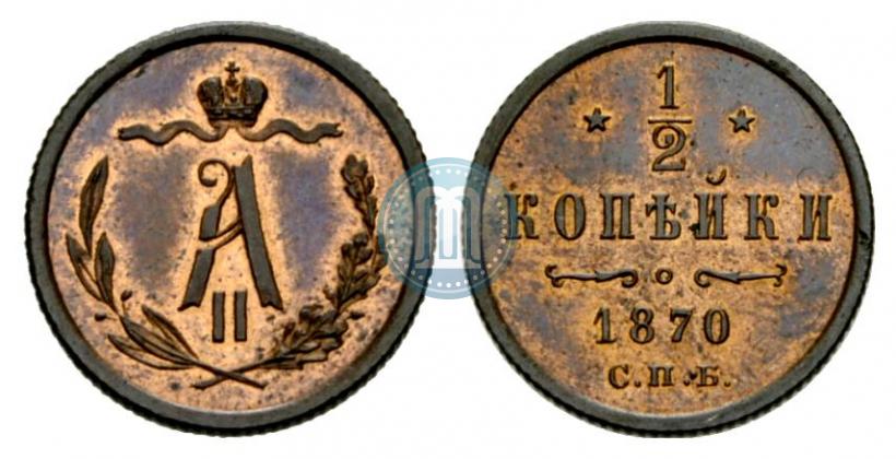 Picture 1/2 kopeck 1870 year СПБ 