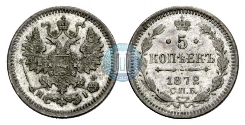 Picture 5 kopecks 1872 year СПБ-HI 