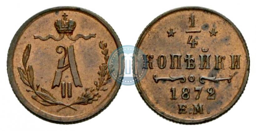 Picture 1/4 kopeck 1872 year ЕМ 