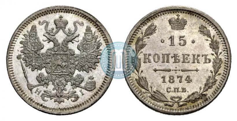 Picture 15 kopecks 1874 year СПБ-HI 