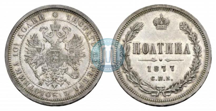 Picture Poltina 1877 year СПБ-HI 