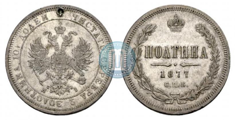 Picture Poltina 1877 year СПБ-HI 