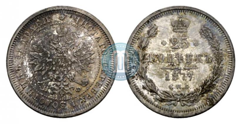 Picture 25 kopecks 1877 year СПБ-НФ 